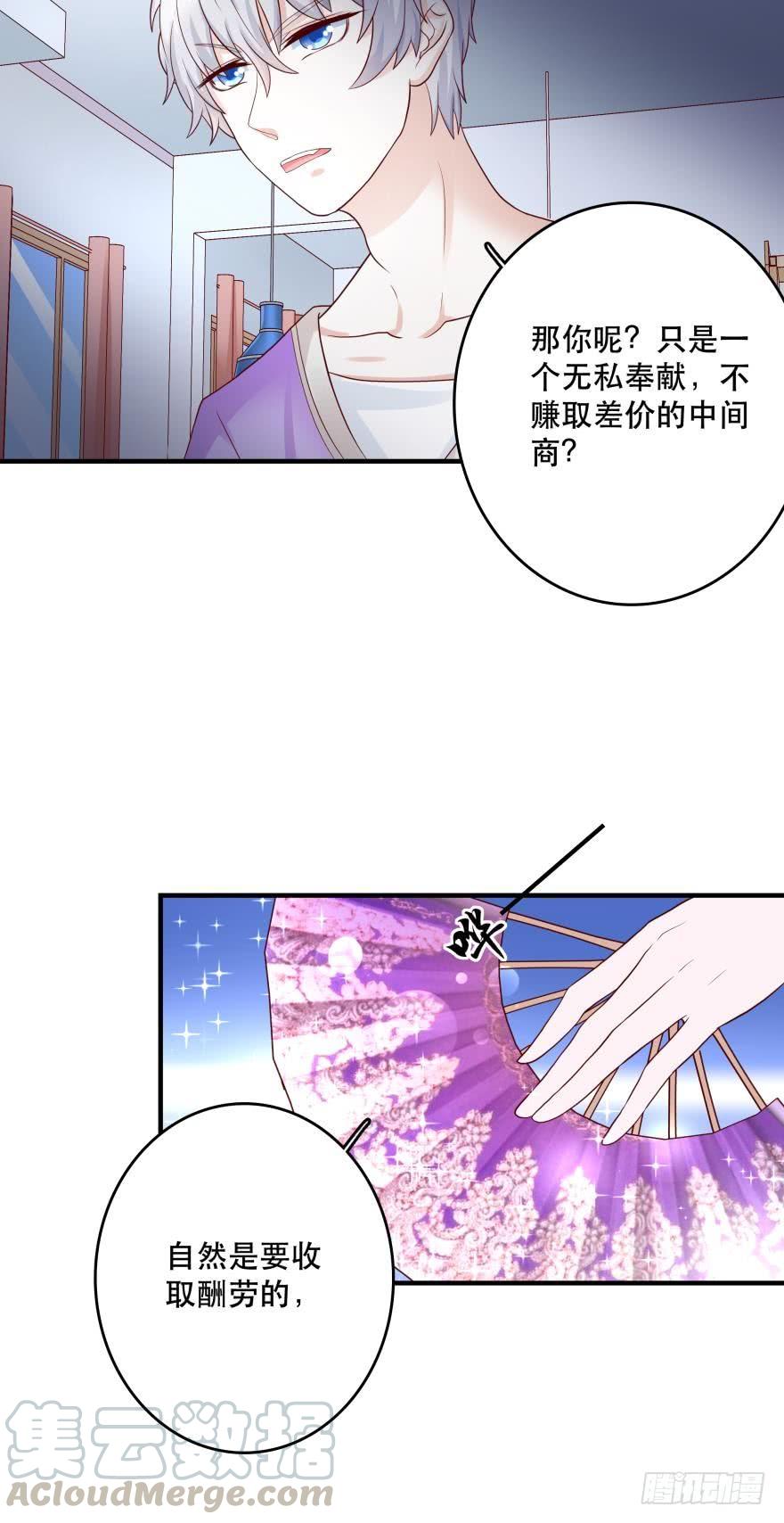 人鱼学长别抱我 - 宝物泣血 - 3