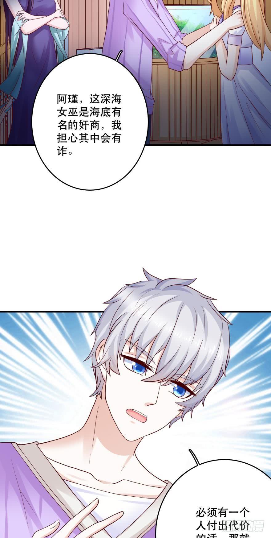 人鱼学长别抱我 - 宝物泣血 - 5