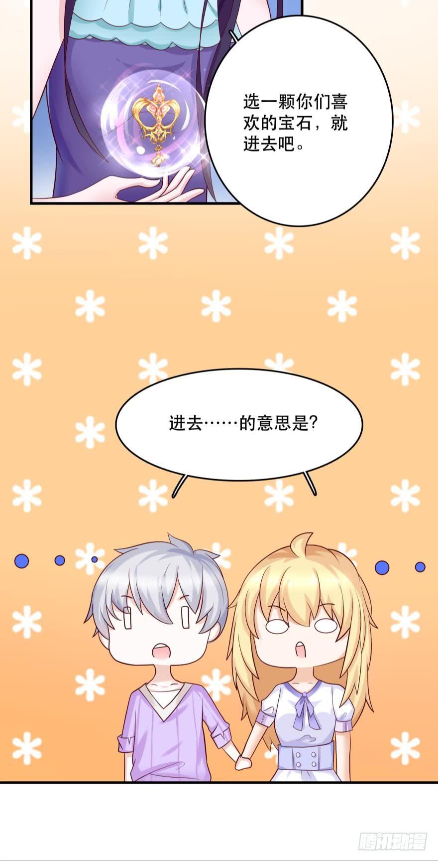 人鱼学长别抱我 - 宝物泣血 - 2