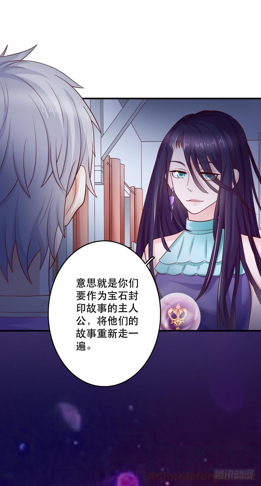 人鱼学长别抱我 - 宝物泣血 - 3