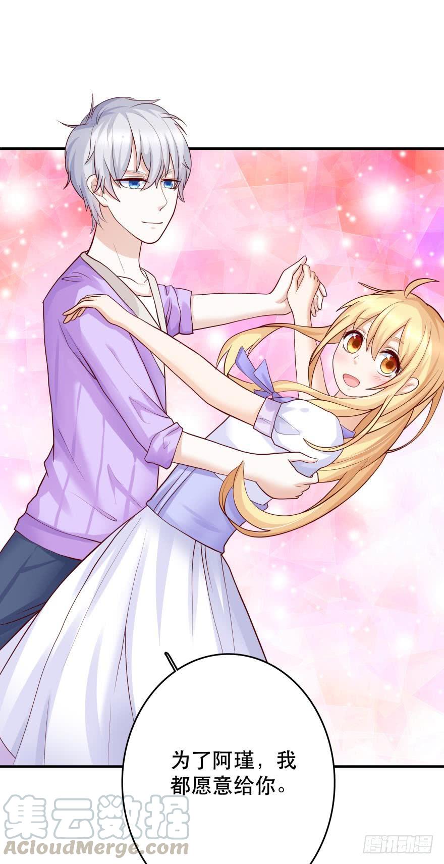 人鱼学长别抱我 - 宝物泣血 - 5