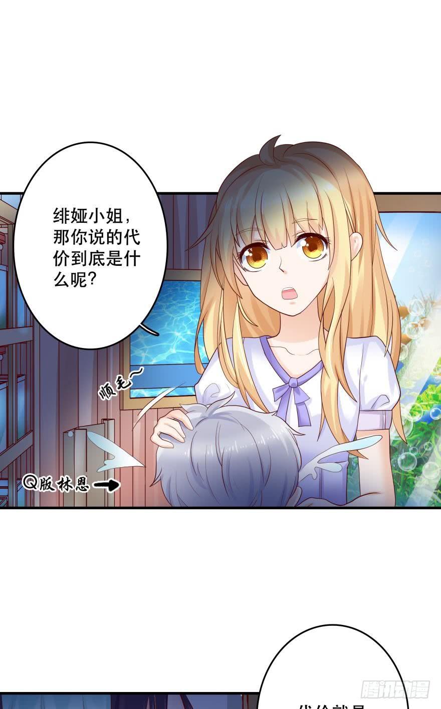 人鱼学长别抱我 - 宝物泣血 - 2