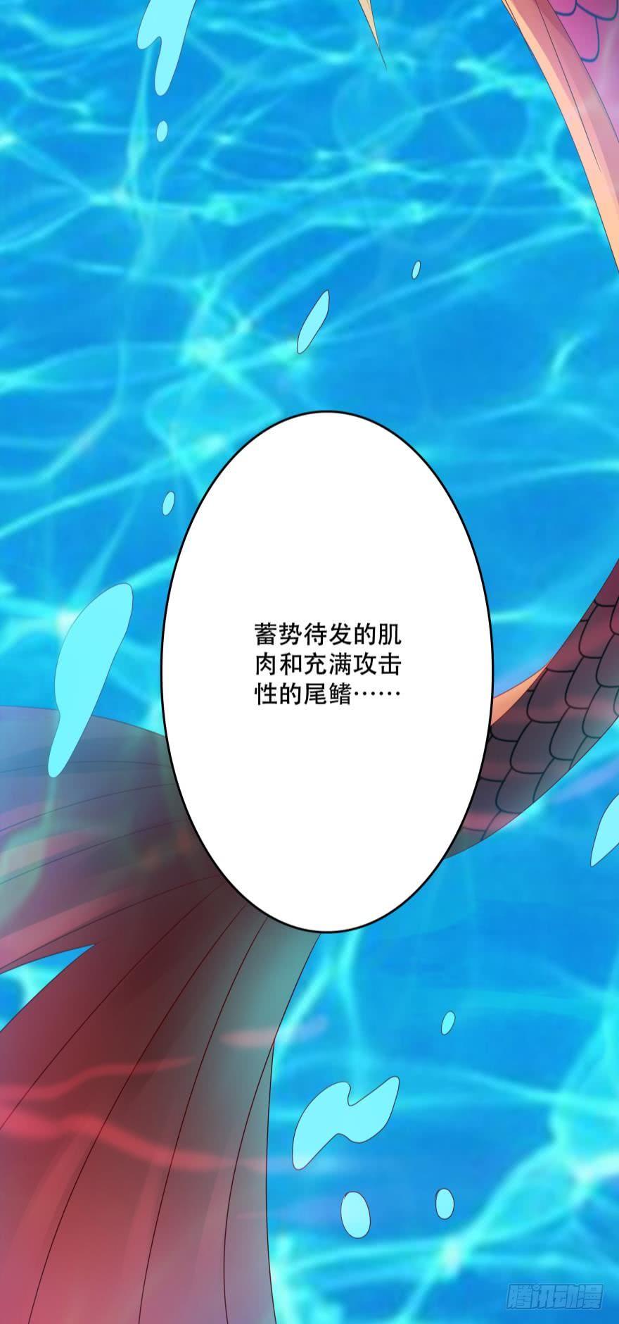 人鱼学长别抱我 - 并不愉快的开始 - 4