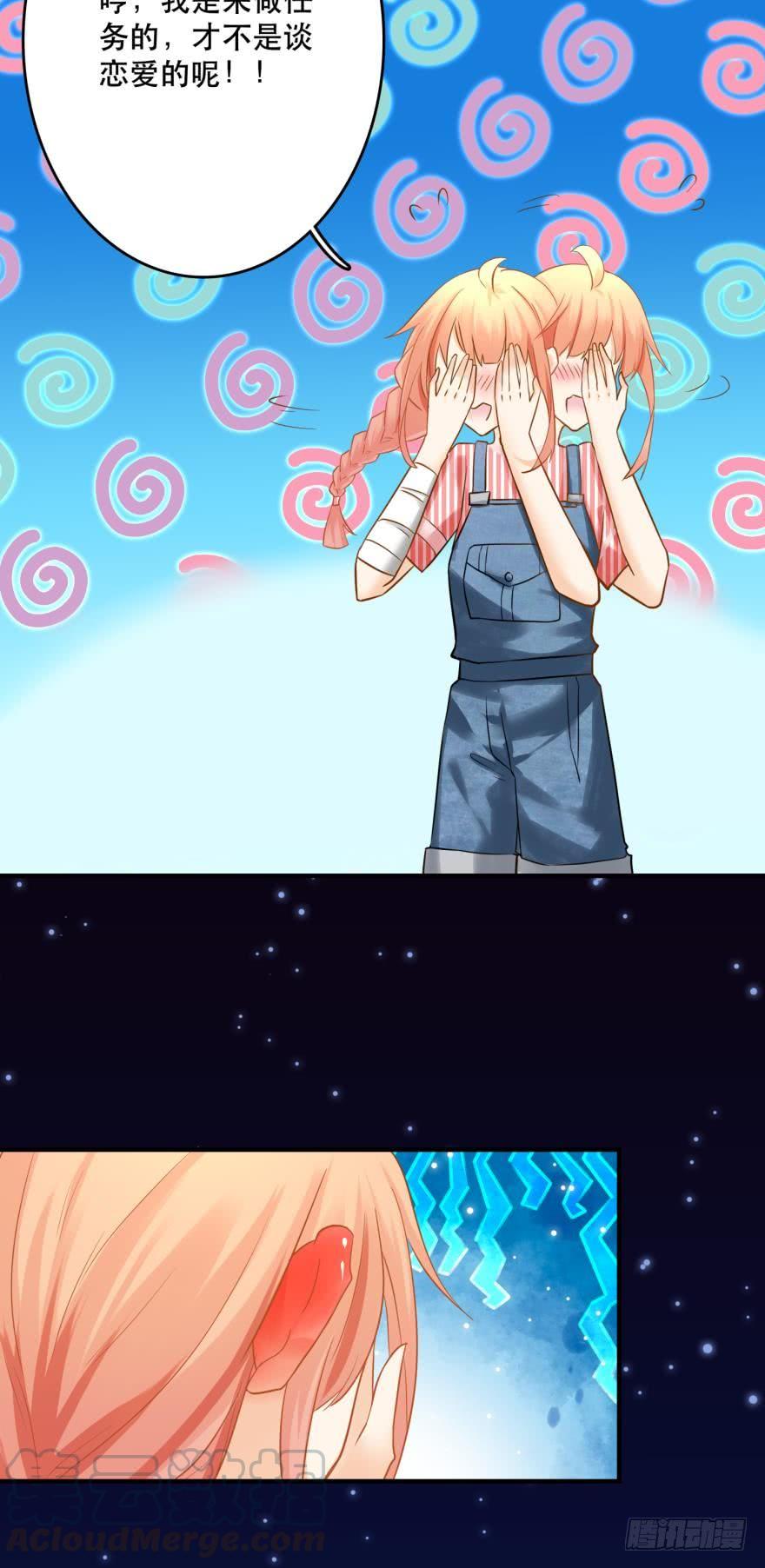 人鱼学长别抱我 - 致命迷幻剂——鲛花 - 6