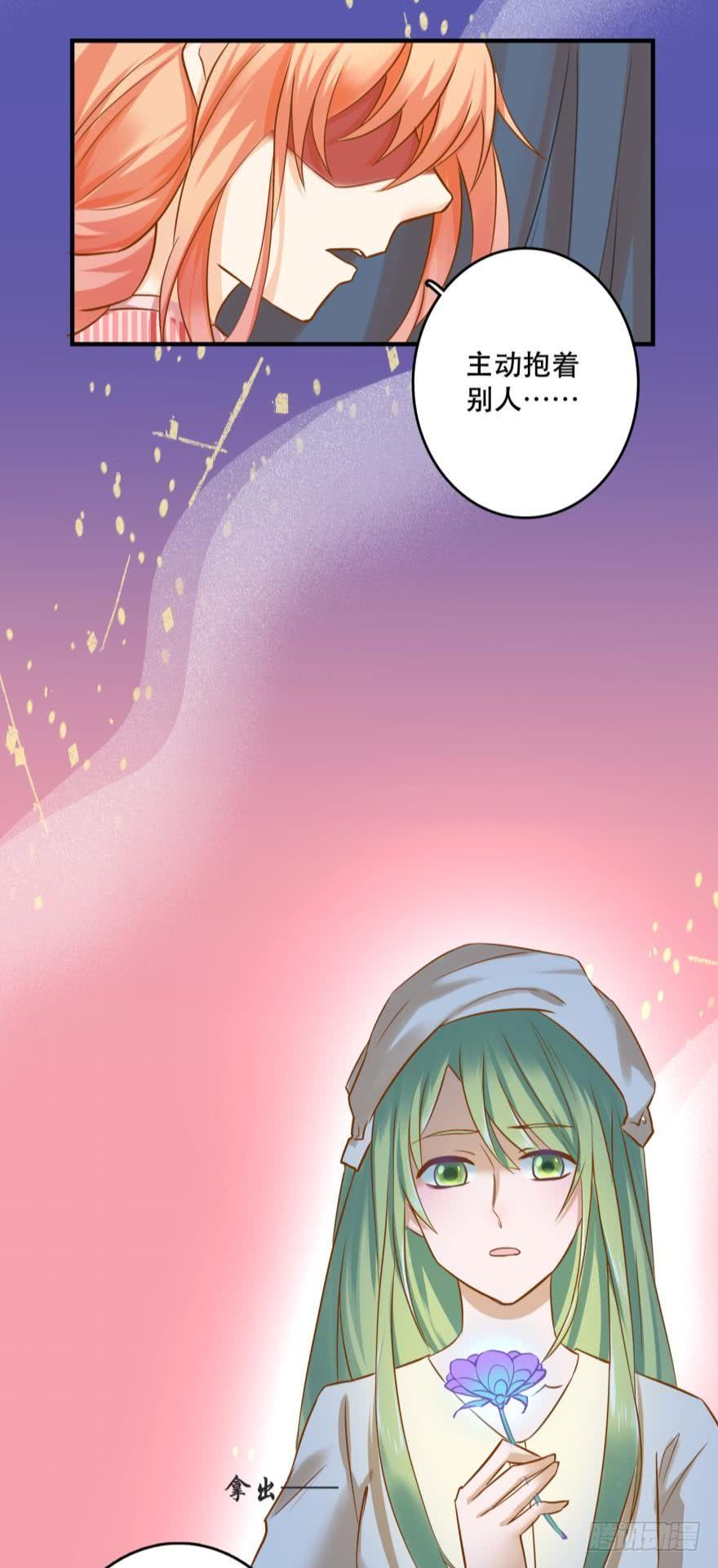 人鱼学长别抱我 - 致命迷幻剂——鲛花 - 3