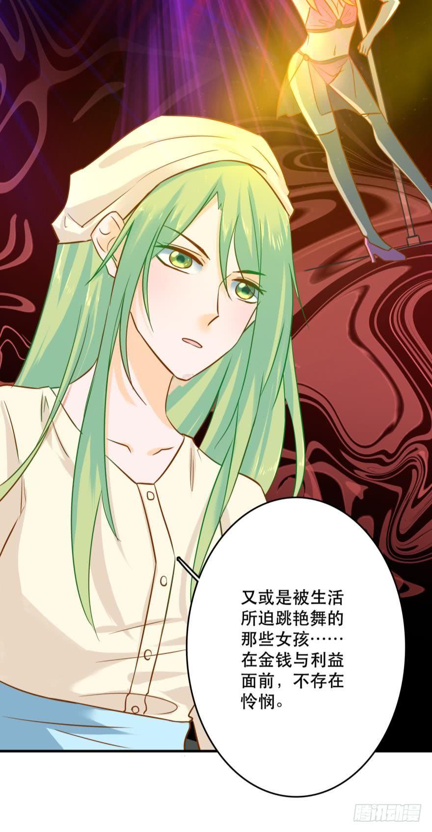 人鱼学长别抱我 - 致命迷幻剂——鲛花 - 5