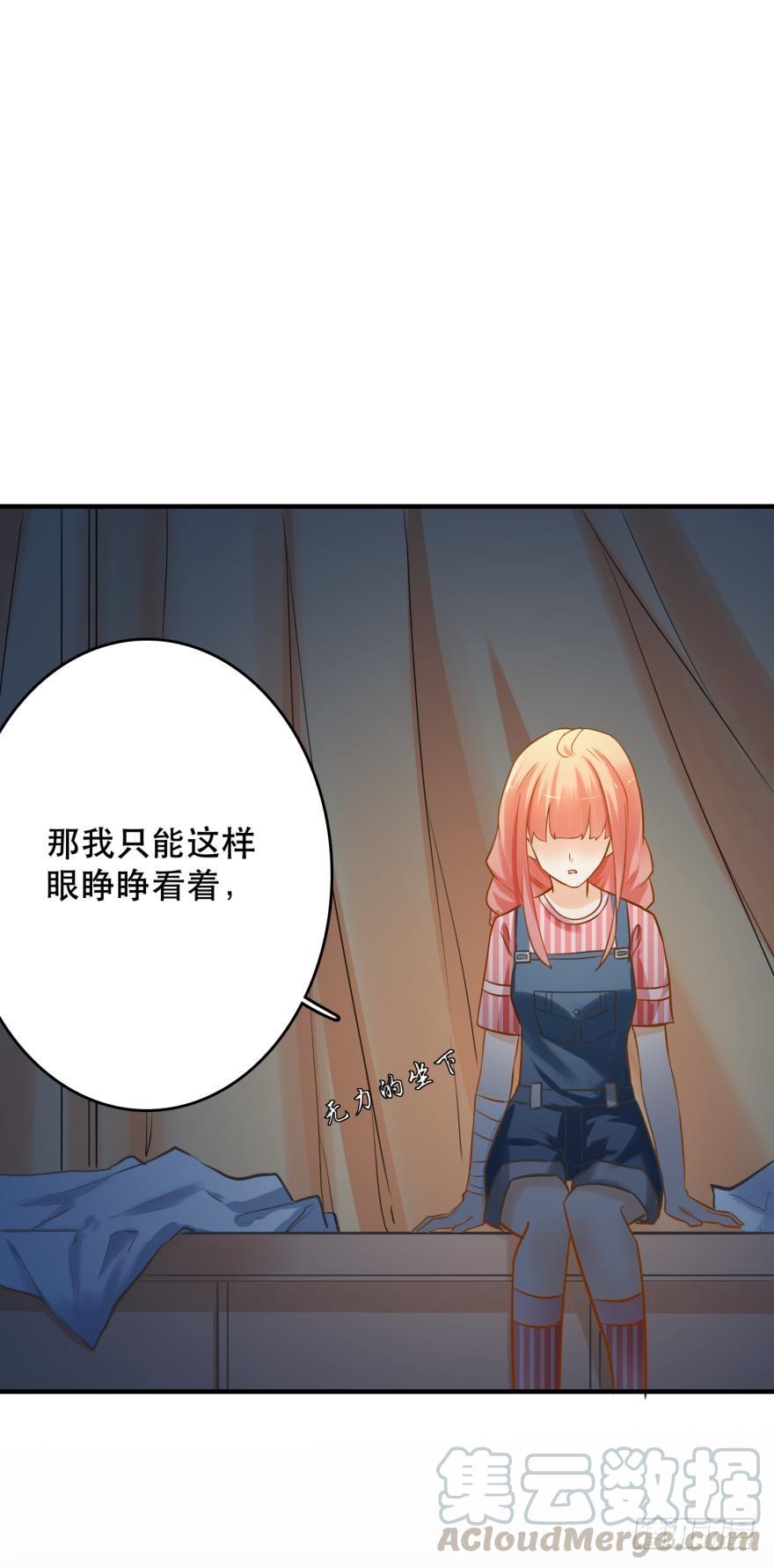 人鱼学长别抱我 - 致命迷幻剂——鲛花 - 6