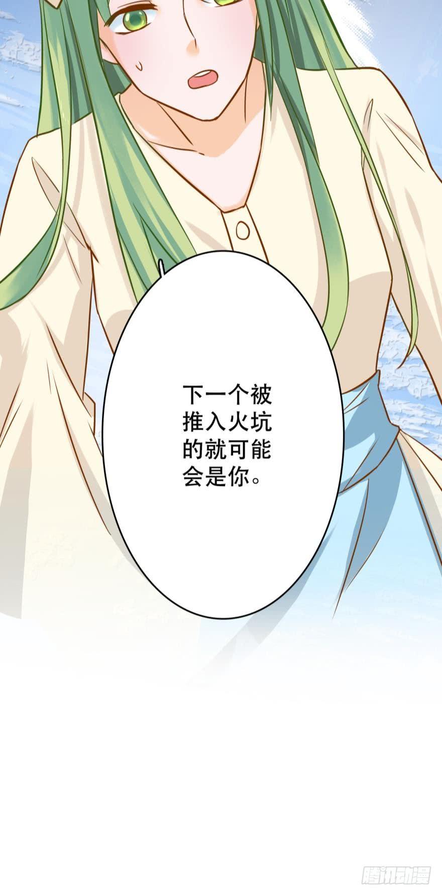 人鱼学长别抱我 - 致命迷幻剂——鲛花 - 2