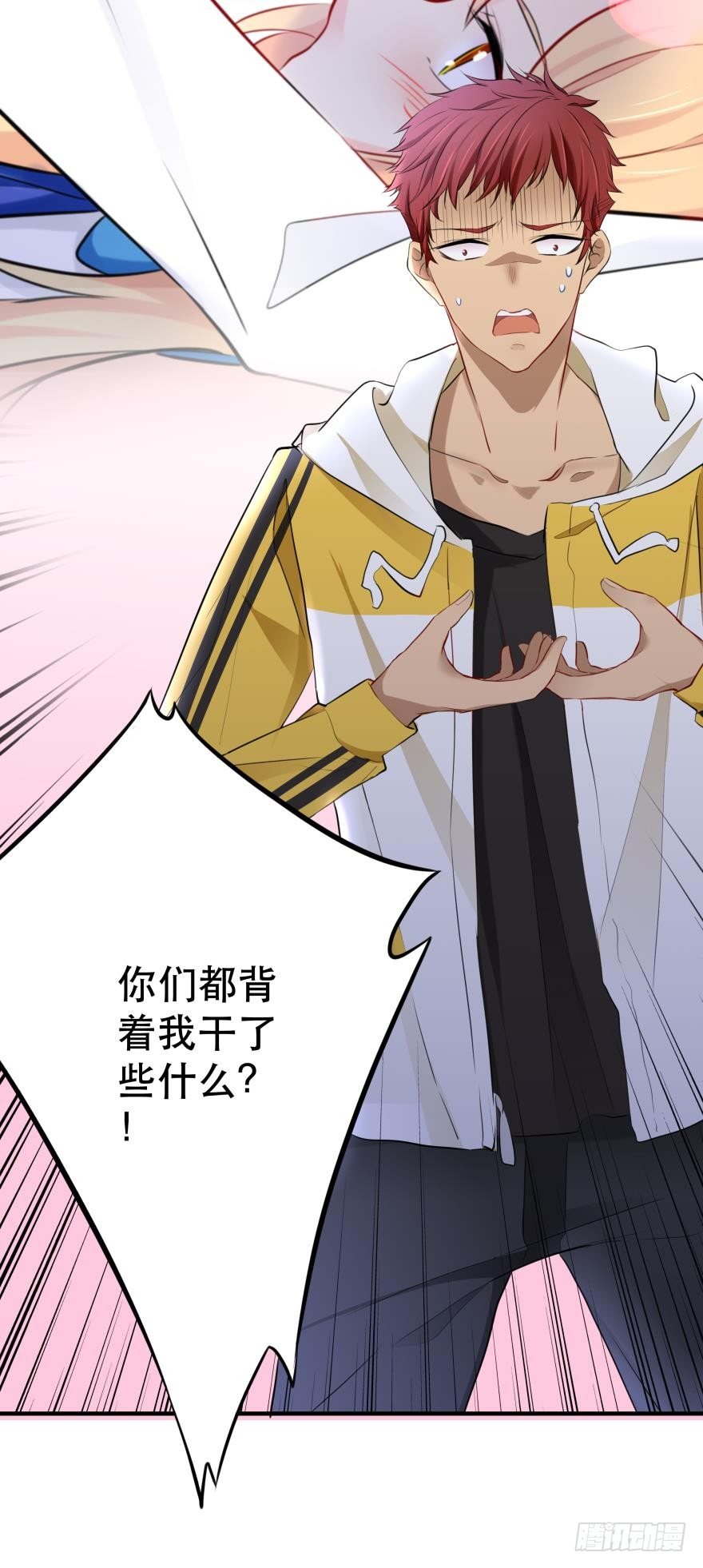 你们背着我干什么？！-第7话