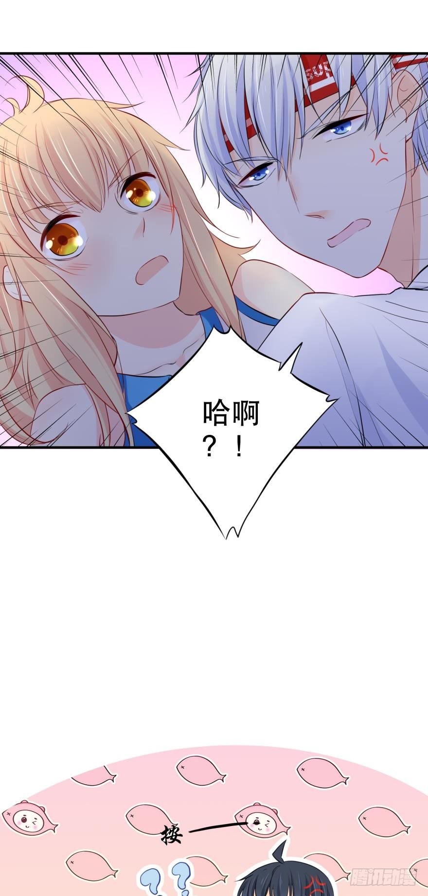 你们背着我干什么？！-第7话