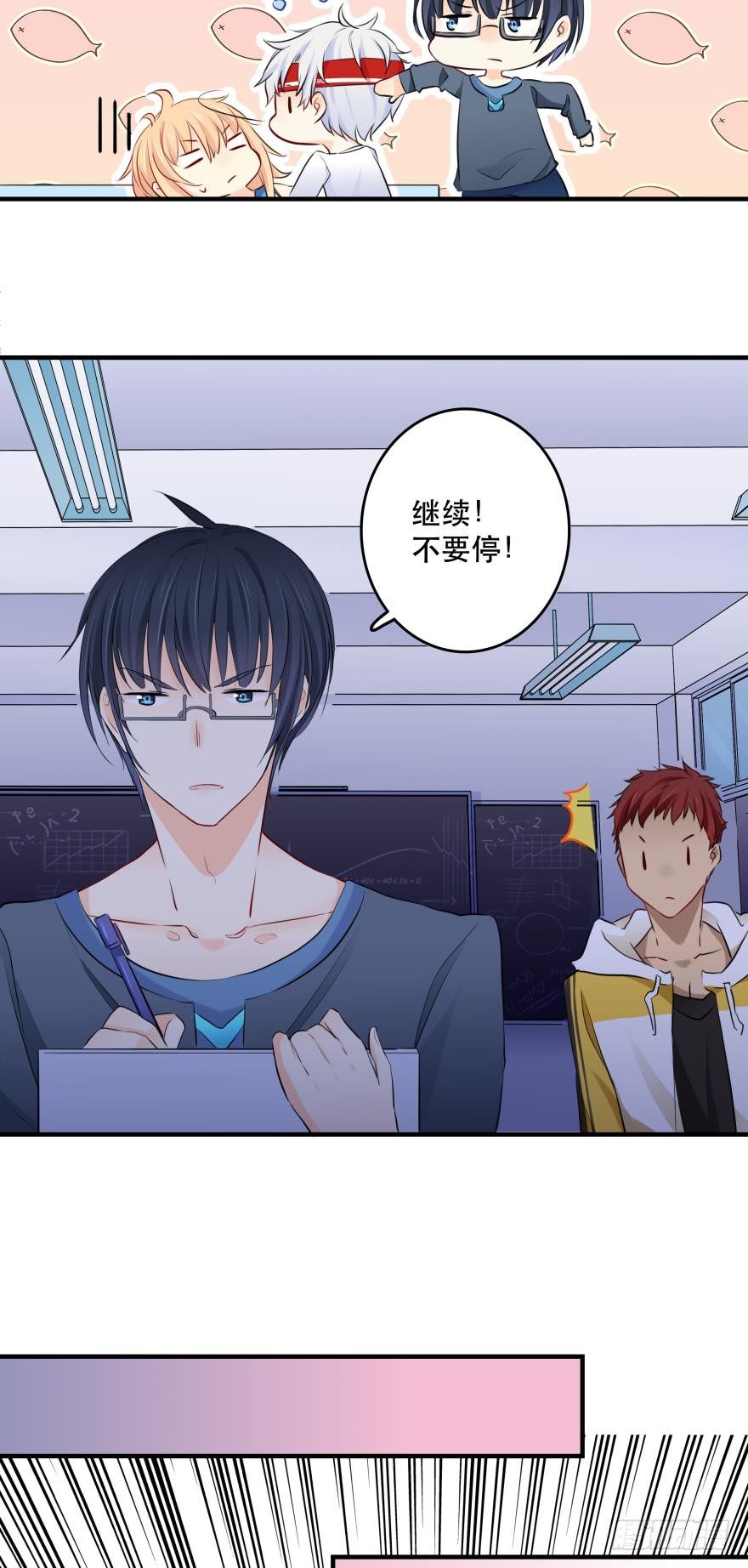 你们背着我干什么？！-第7话