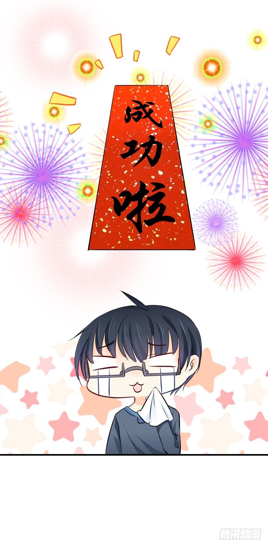 你们背着我干什么？！-第7话