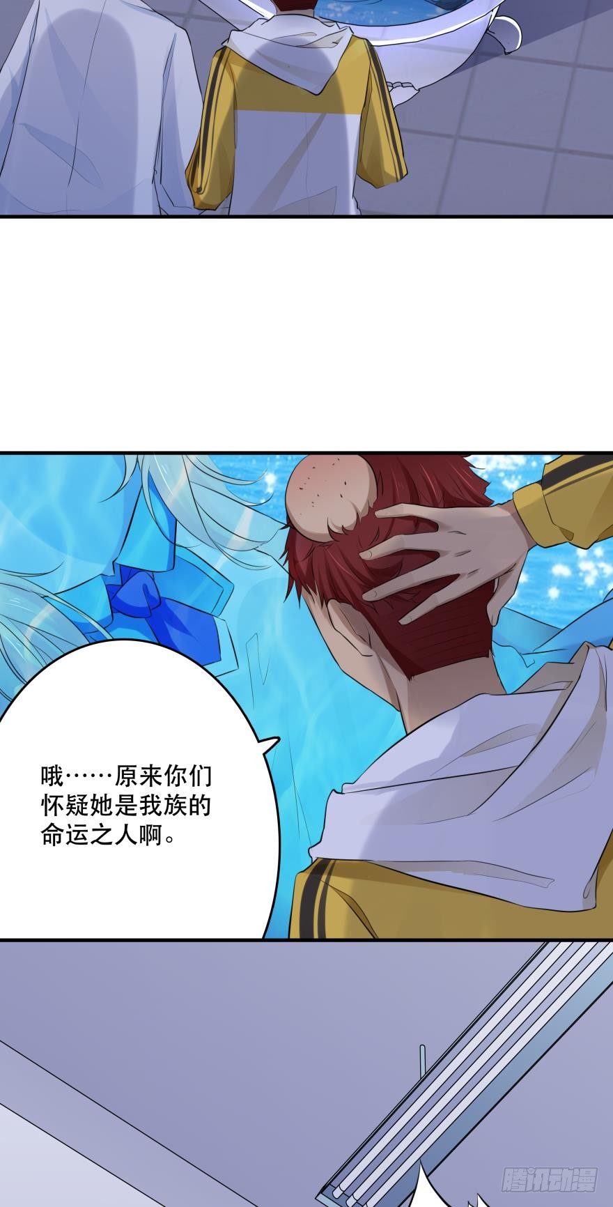 你们背着我干什么？！-第7话