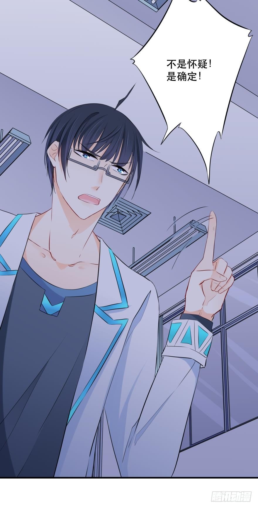 你们背着我干什么？！-第7话