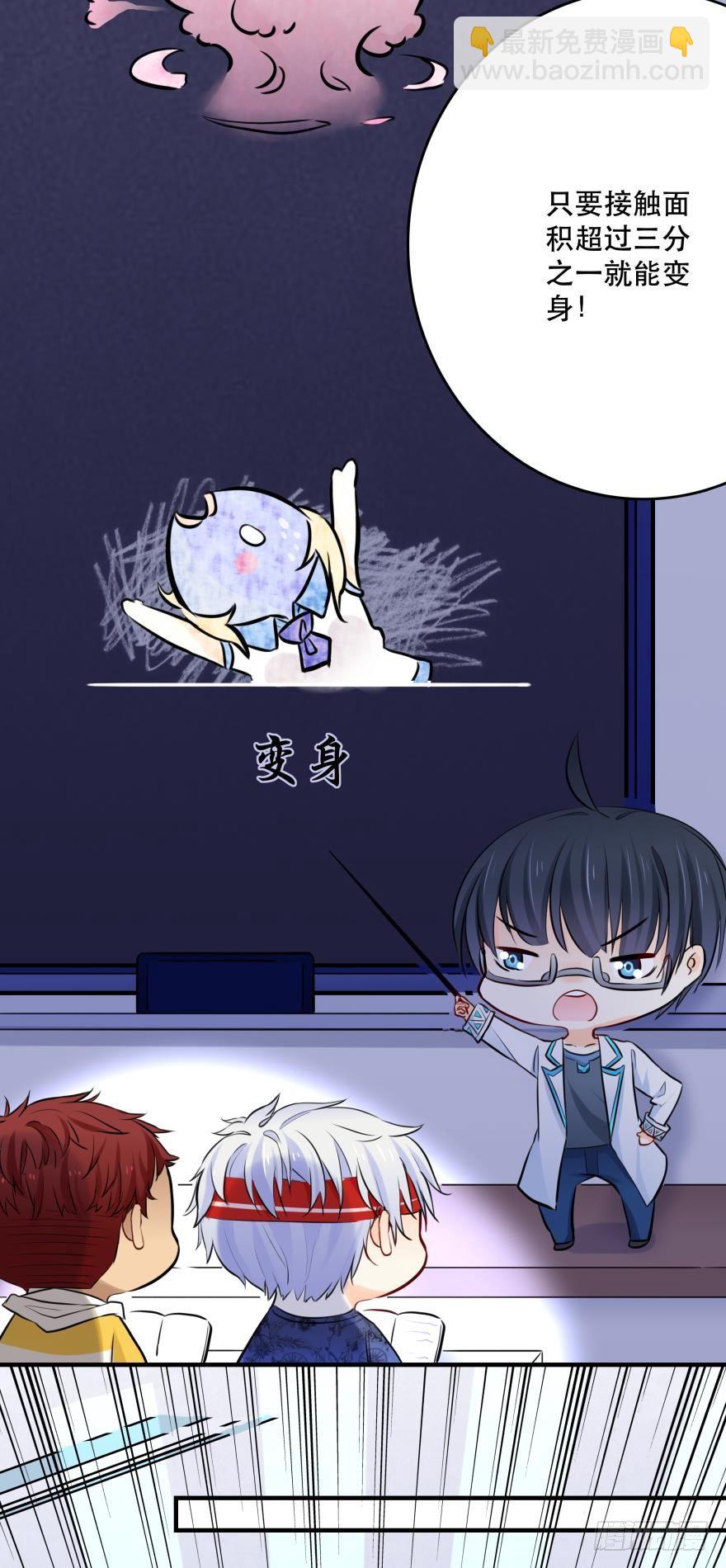 你们背着我干什么？！-第7话