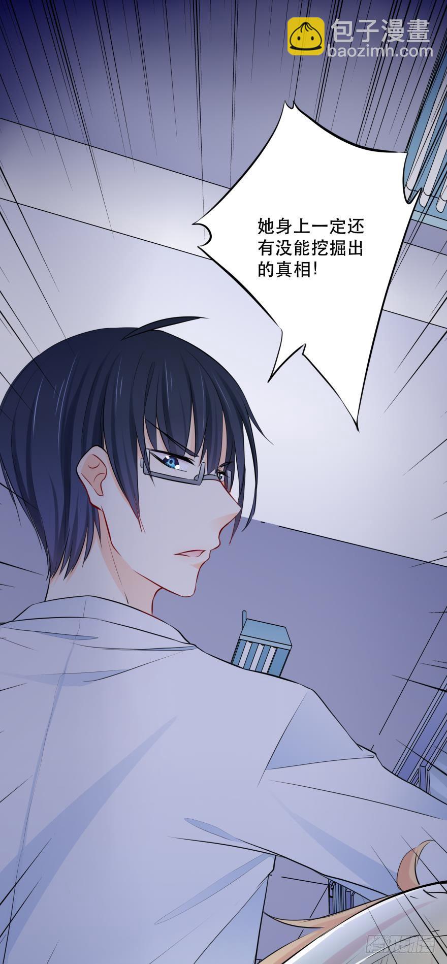 你们背着我干什么？！-第7话