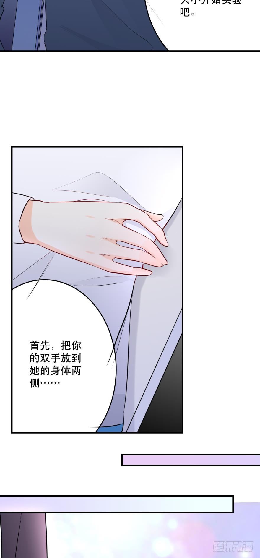 你们背着我干什么？！-第7话