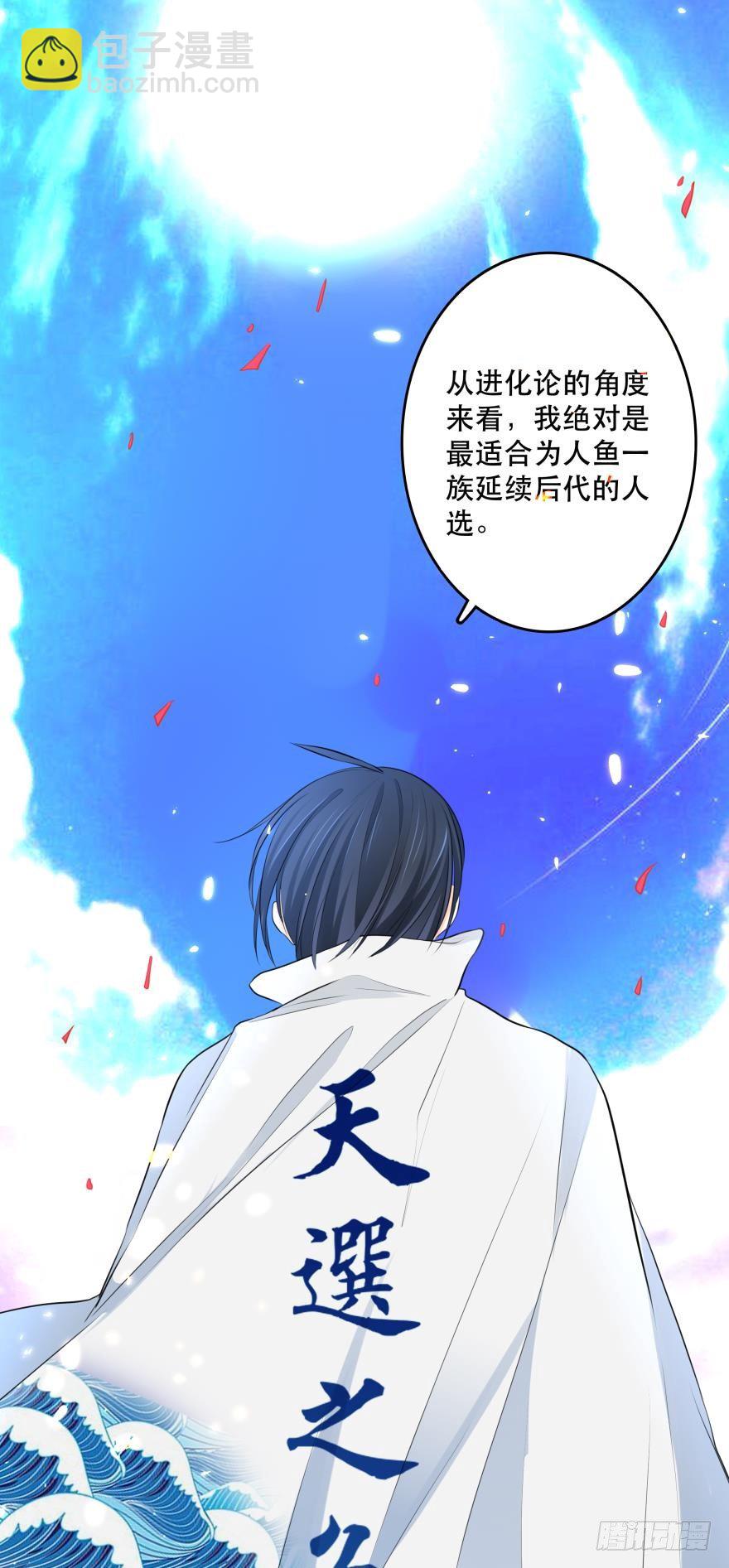 你们背着我干什么？！-第7话