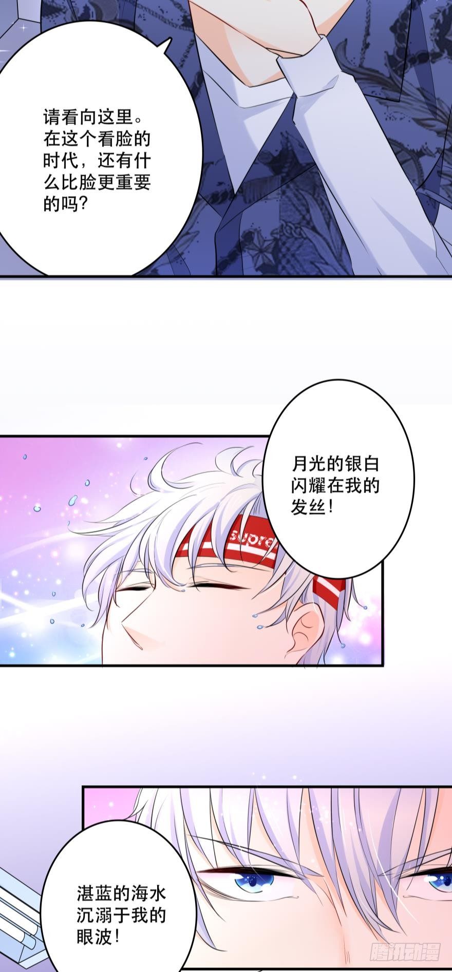 你们背着我干什么？！-第7话