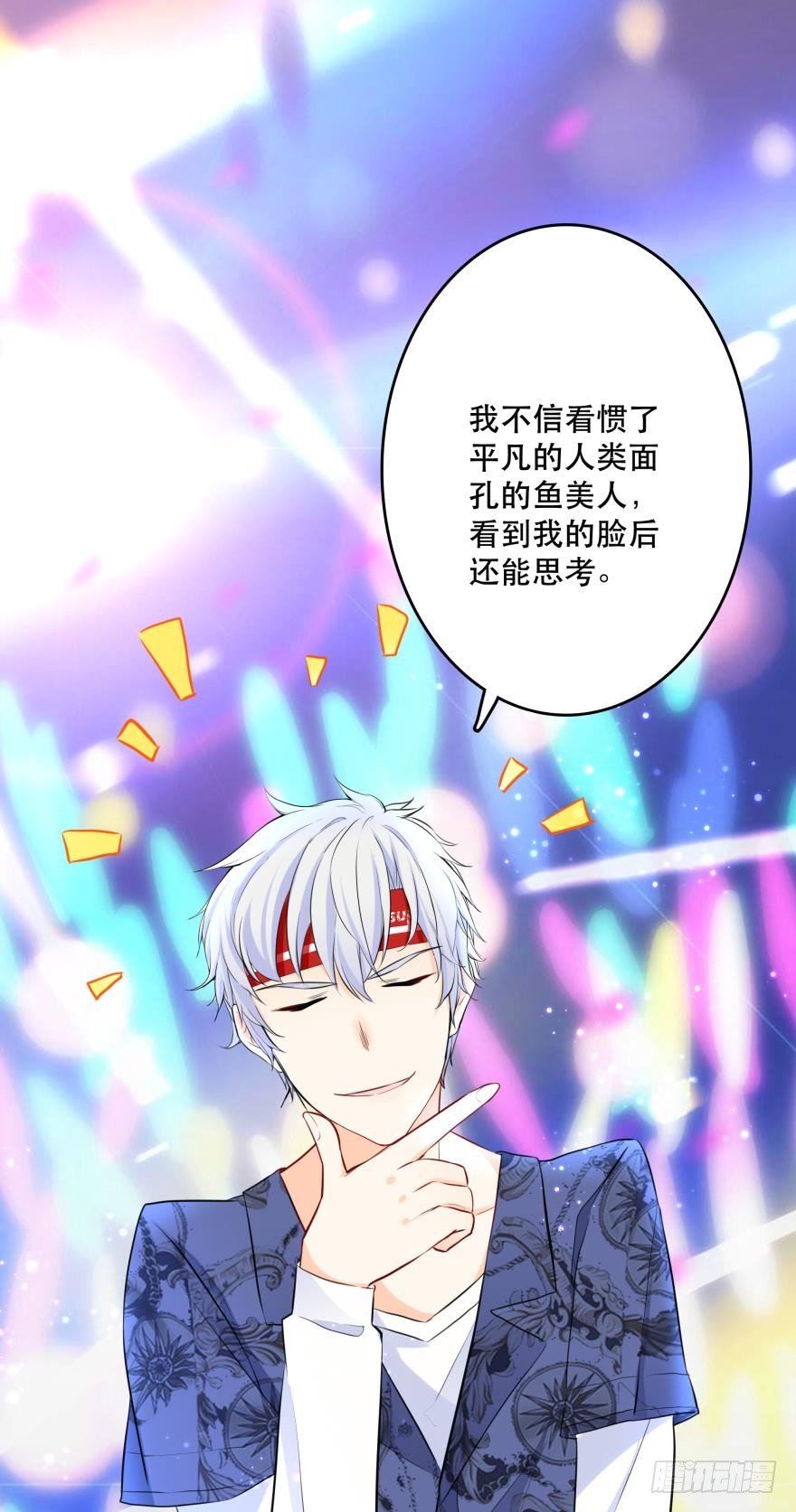 你们背着我干什么？！-第7话