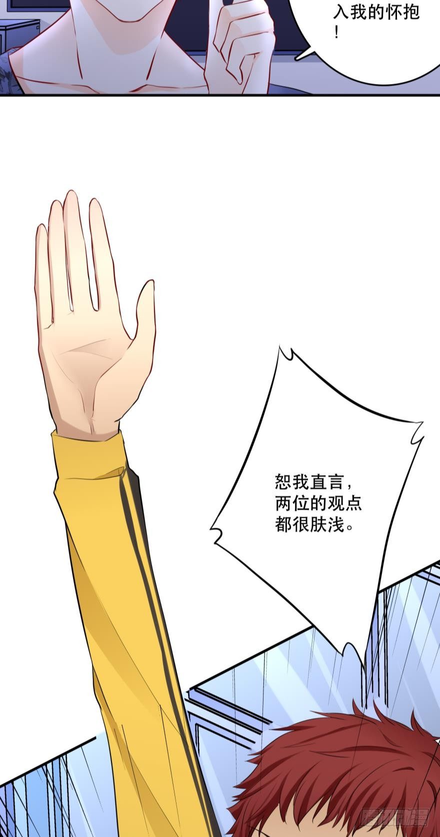 你们背着我干什么？！-第7话