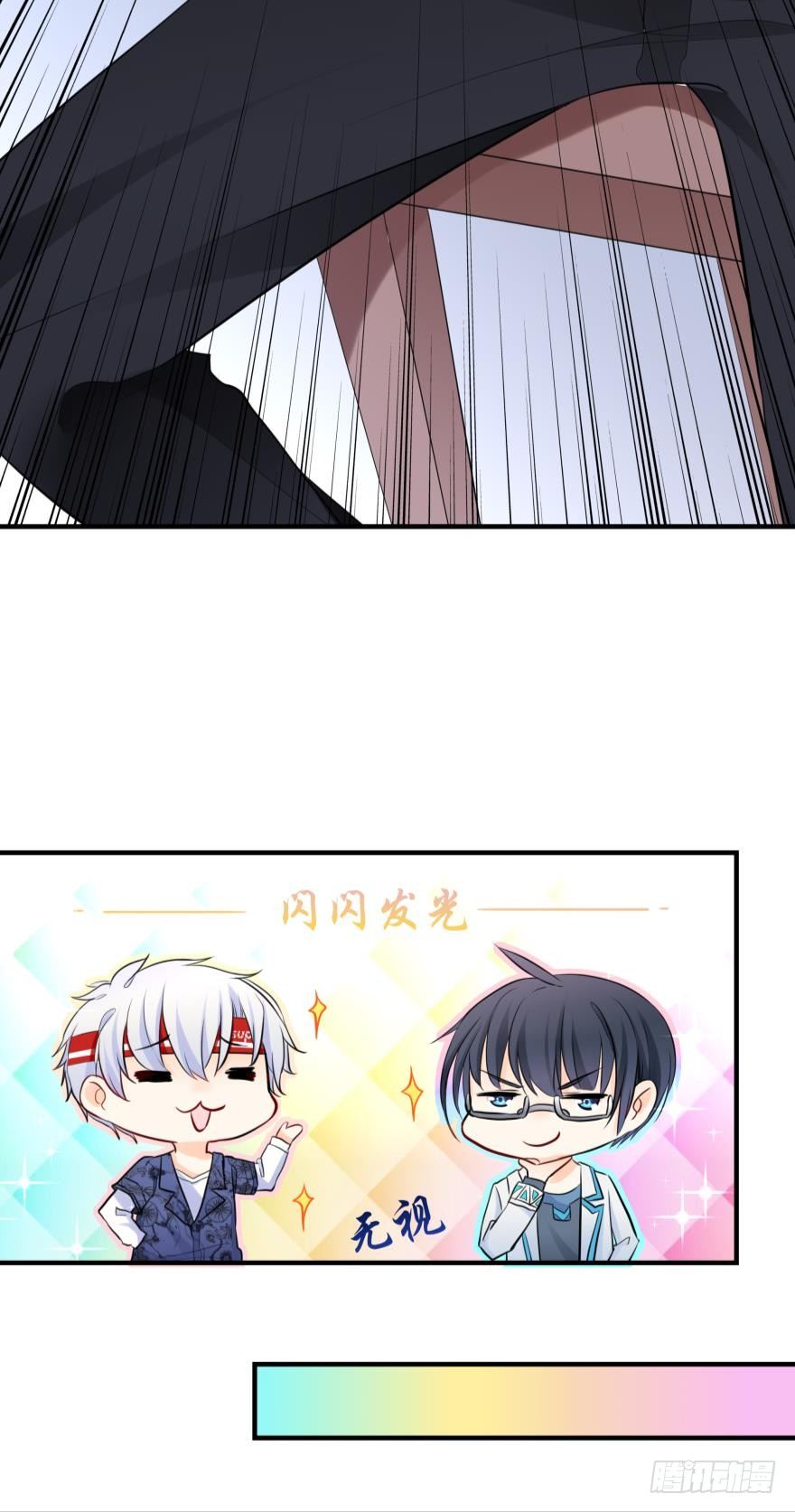 你们背着我干什么？！-第7话