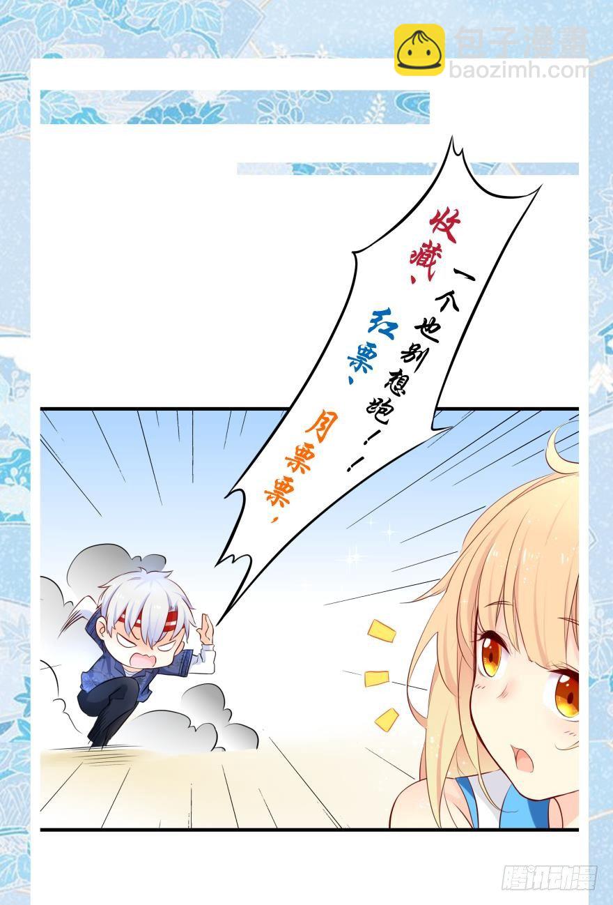 你们背着我干什么？！-第7话