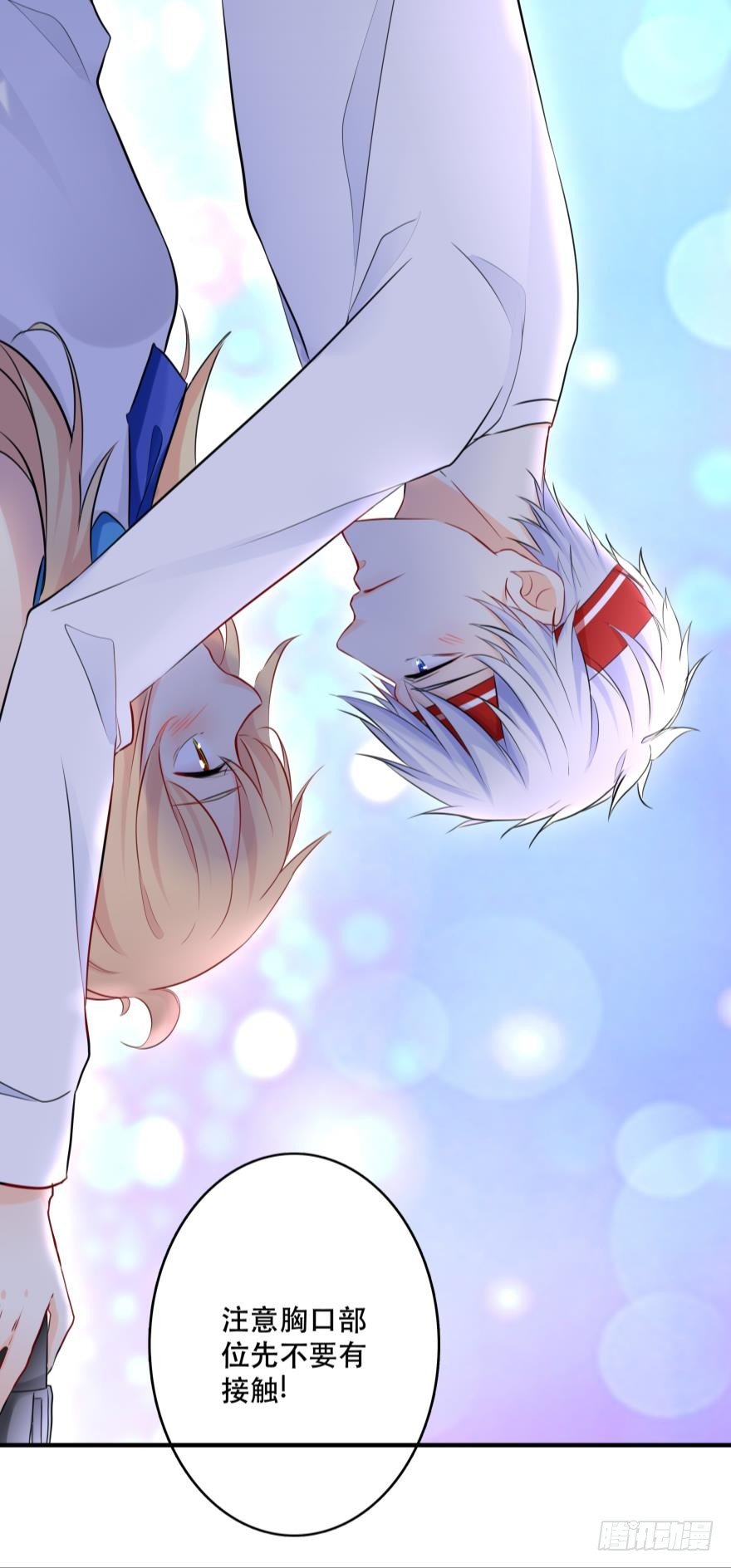 你们背着我干什么？！-第7话