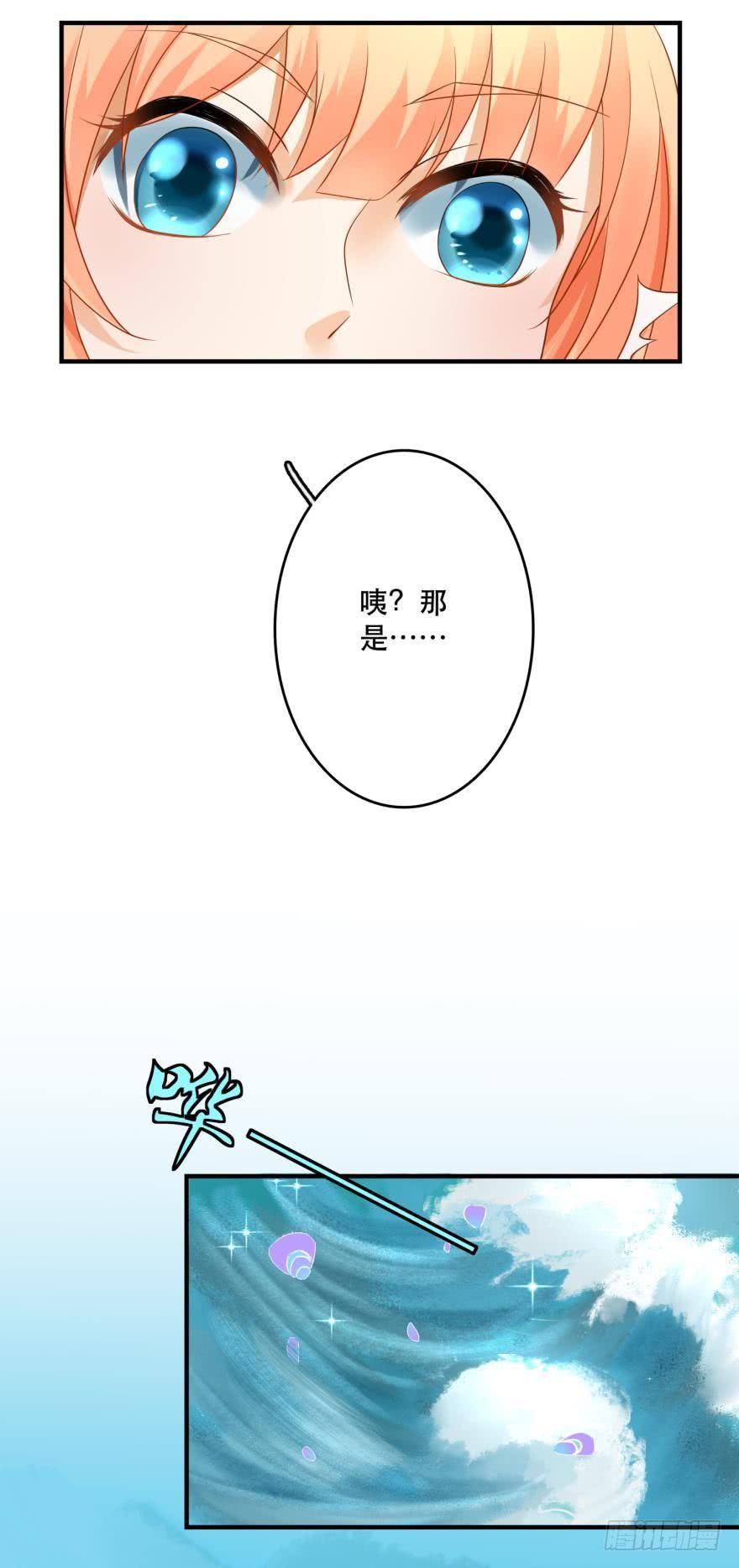 人鱼学长别抱我 - 新的线索 - 5