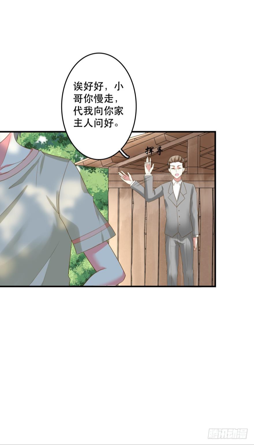 人鱼学长别抱我 - 新的线索 - 5