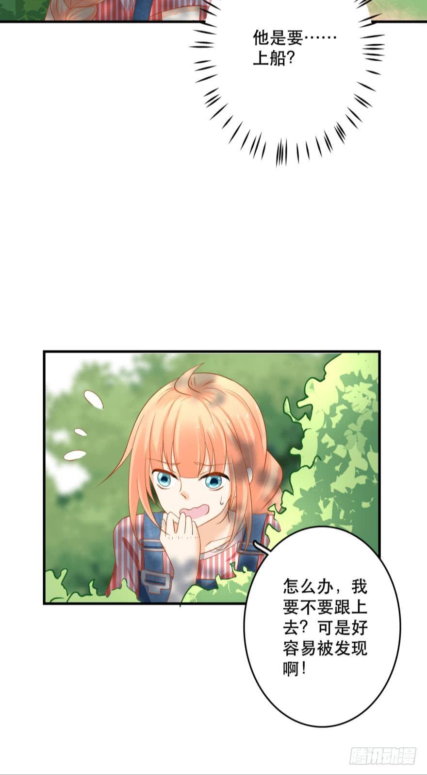 人鱼学长别抱我 - 新的线索 - 2