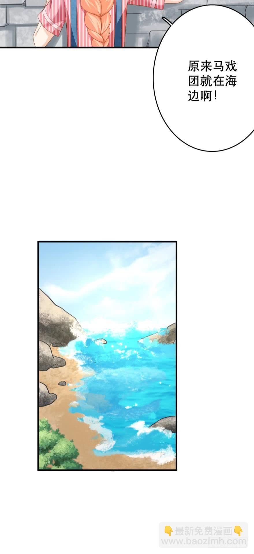 人鱼学长别抱我 - 新的线索 - 7