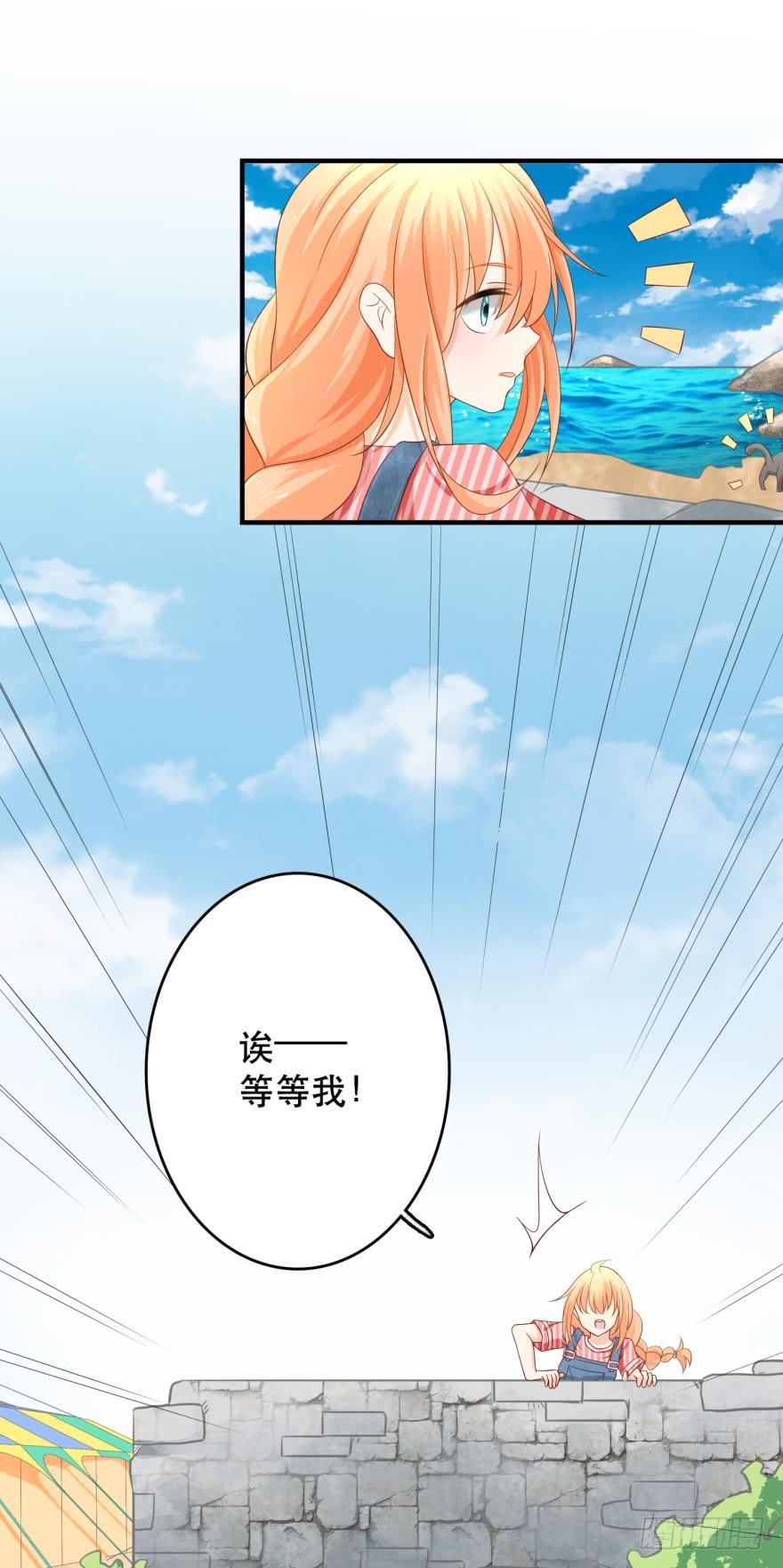 人鱼学长别抱我 - 新的线索 - 1