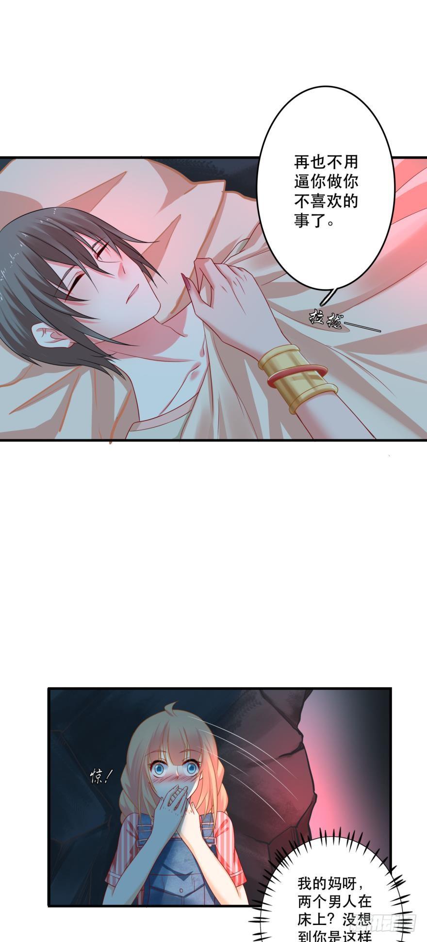 人鱼学长别抱我 - 非礼勿看 - 5