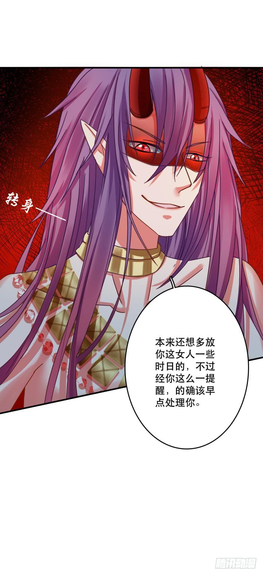 人鱼学长别抱我 - 阿瑾要被当肥料了！ - 7