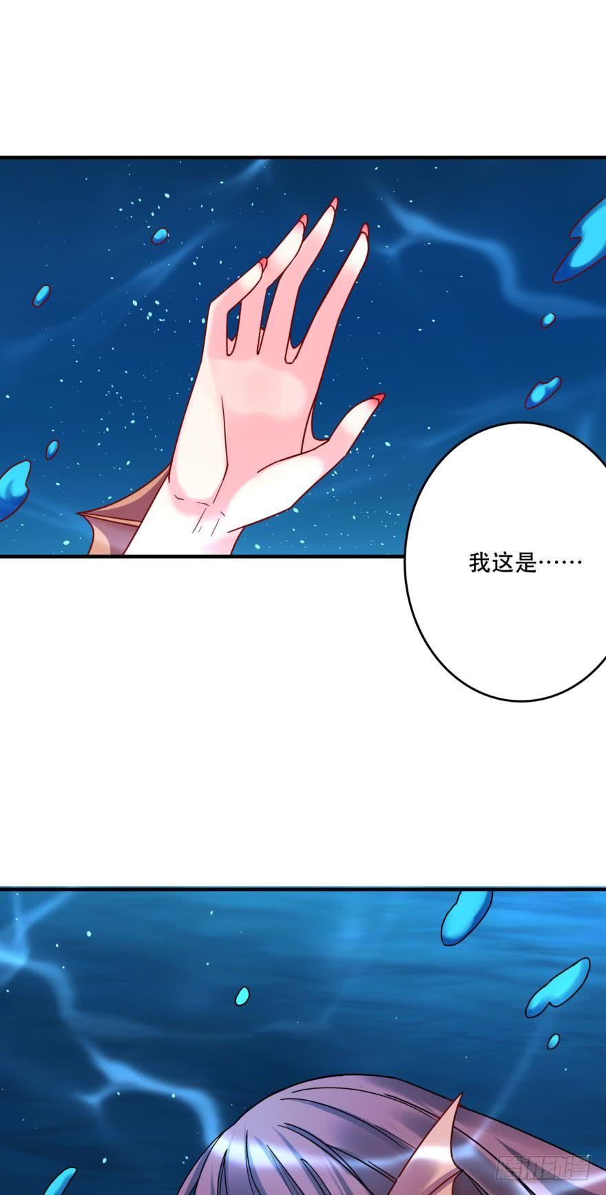 人鱼学长别抱我 - 阿瑾要被当肥料了！ - 4