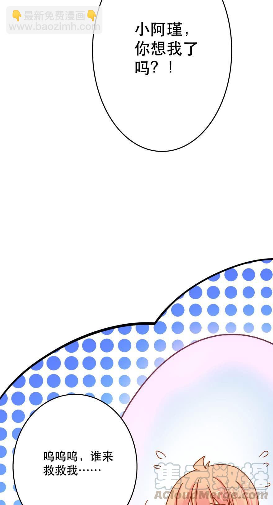 人鱼学长别抱我 - 阿瑾要被当肥料了！ - 2