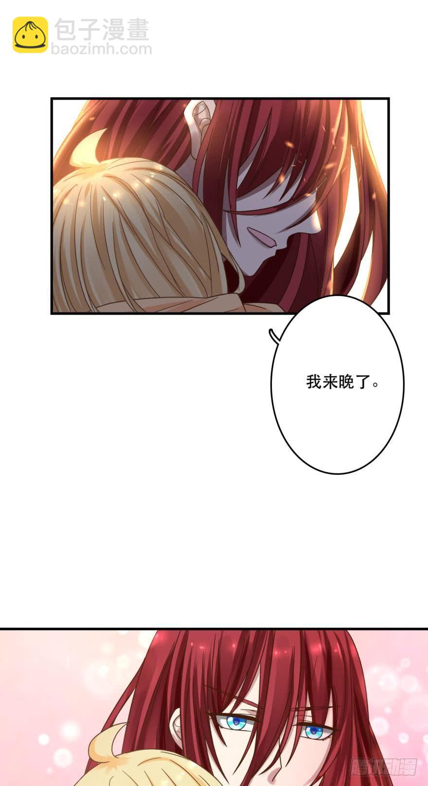 人鱼学长别抱我 - 我来晚了 - 4