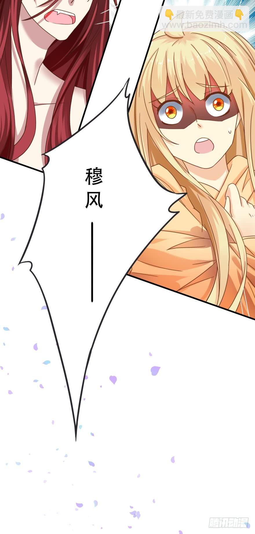 人鱼学长别抱我 - 我来晚了 - 6