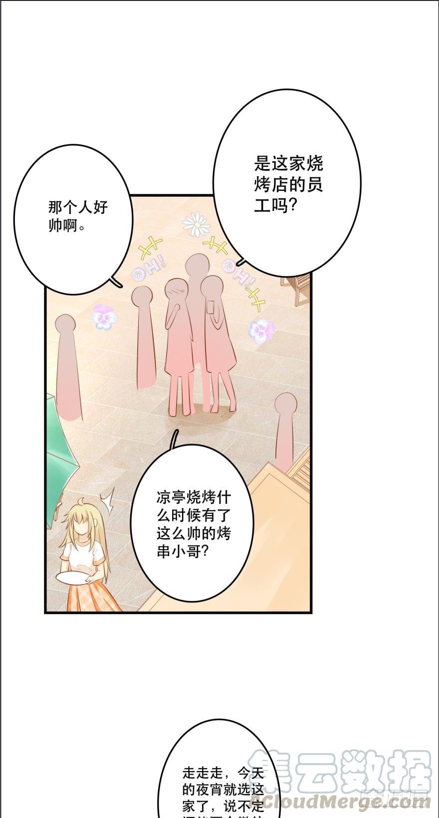 人鱼学长别抱我 - 歪脑筋 - 1