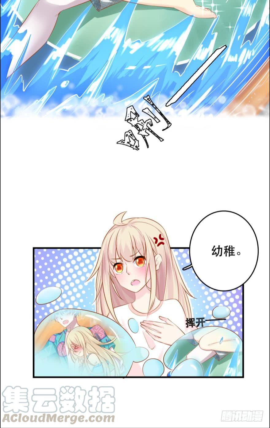 人鱼学长别抱我 - 歪脑筋 - 1