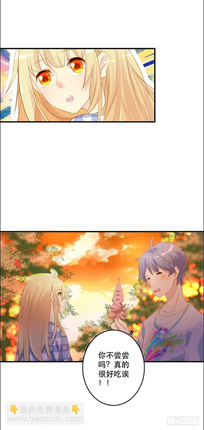 人鱼学长别抱我 - 提刀赶来 - 1