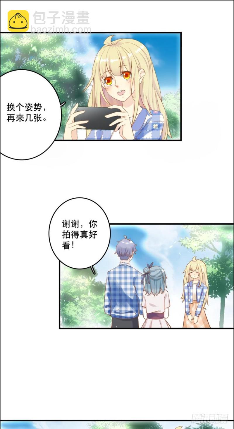 人鱼学长别抱我 - 提刀赶来 - 3