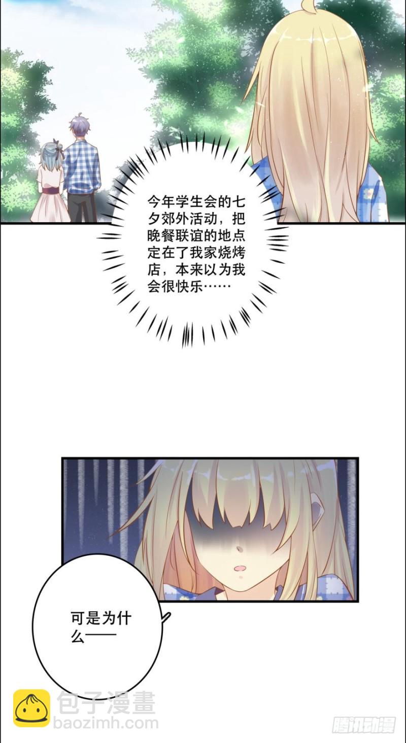 人鱼学长别抱我 - 提刀赶来 - 1