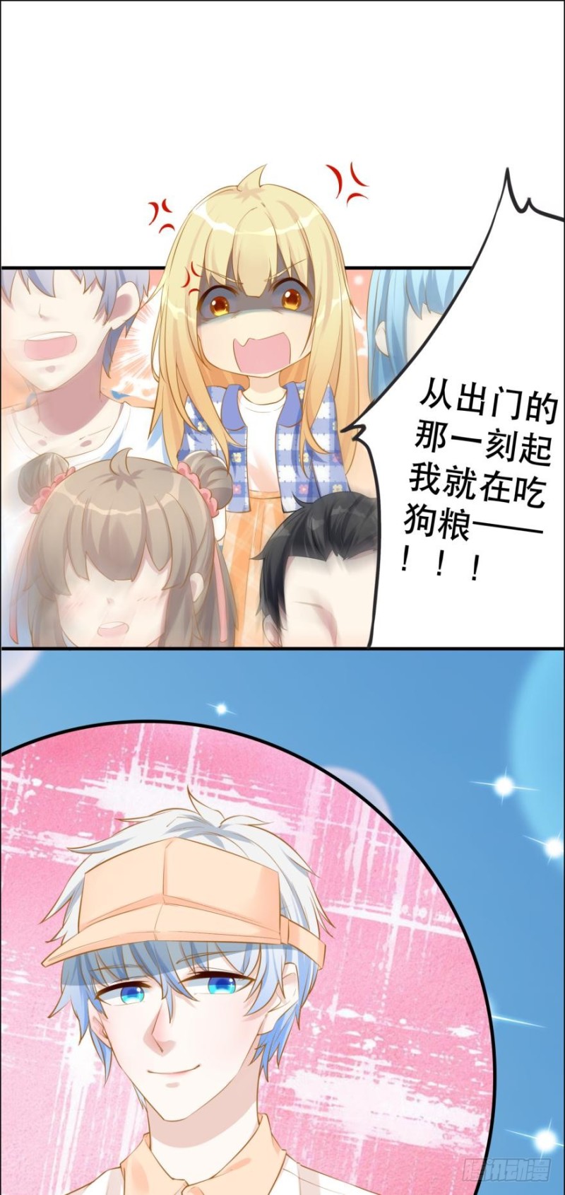 人鱼学长别抱我 - 提刀赶来 - 2