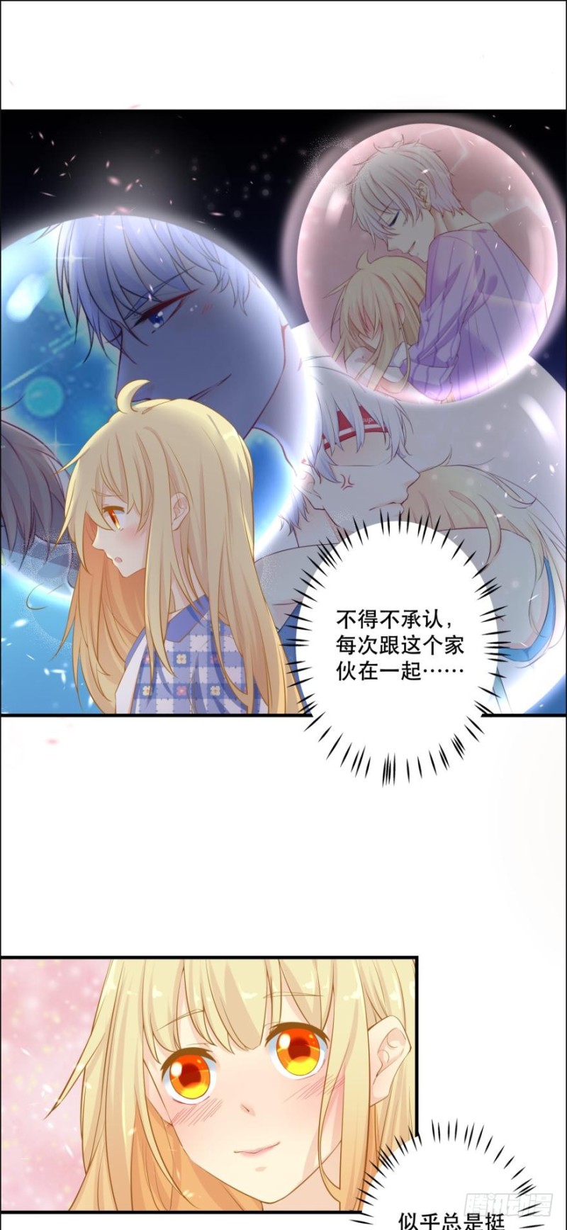 人鱼学长别抱我 - 提刀赶来 - 1