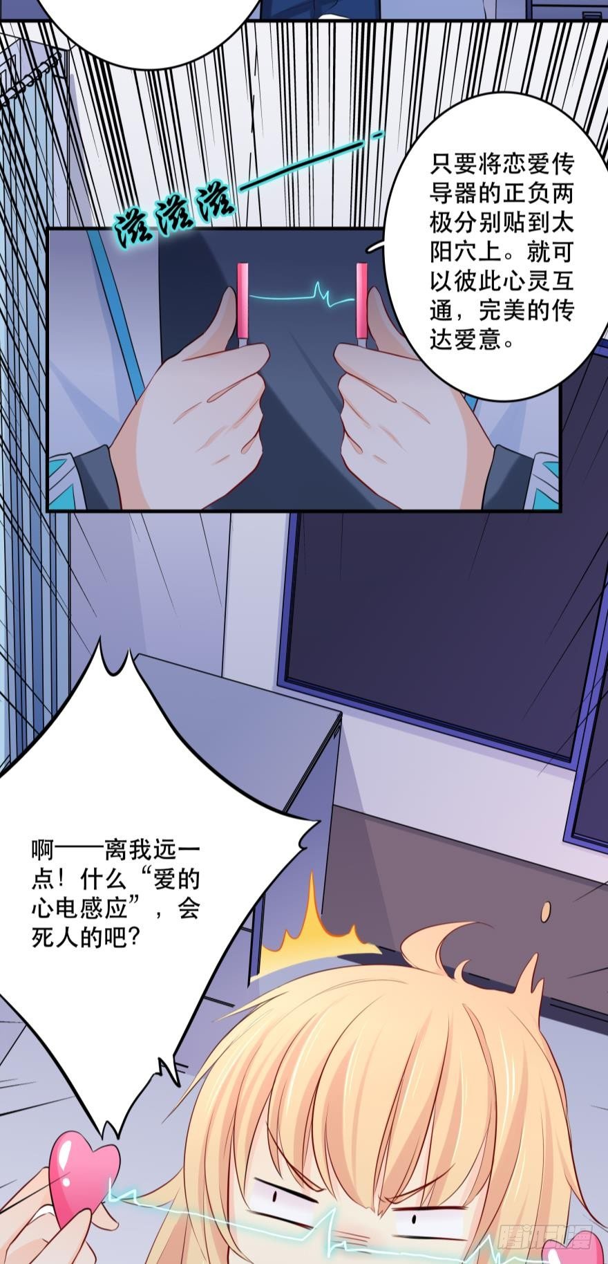 喂？是110吗？(1/2)-第9话