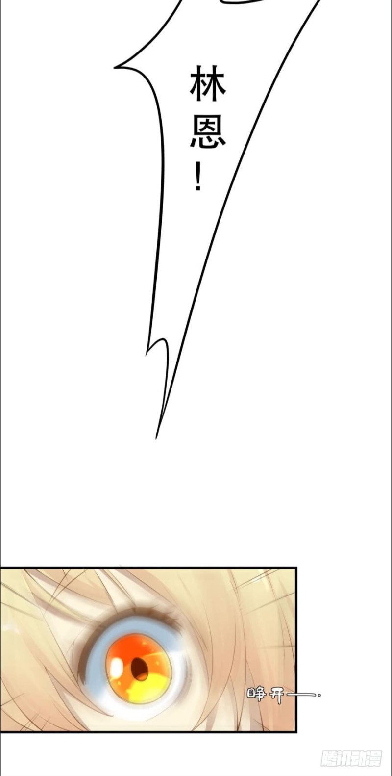 人鱼学长别抱我 - 你还在，真好。 - 4