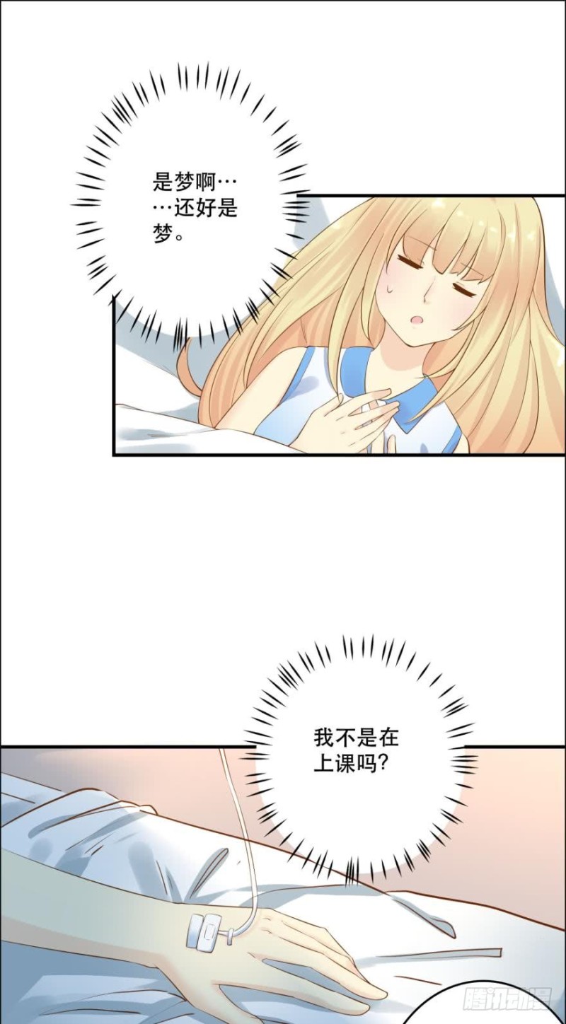 人鱼学长别抱我 - 你还在，真好。 - 1