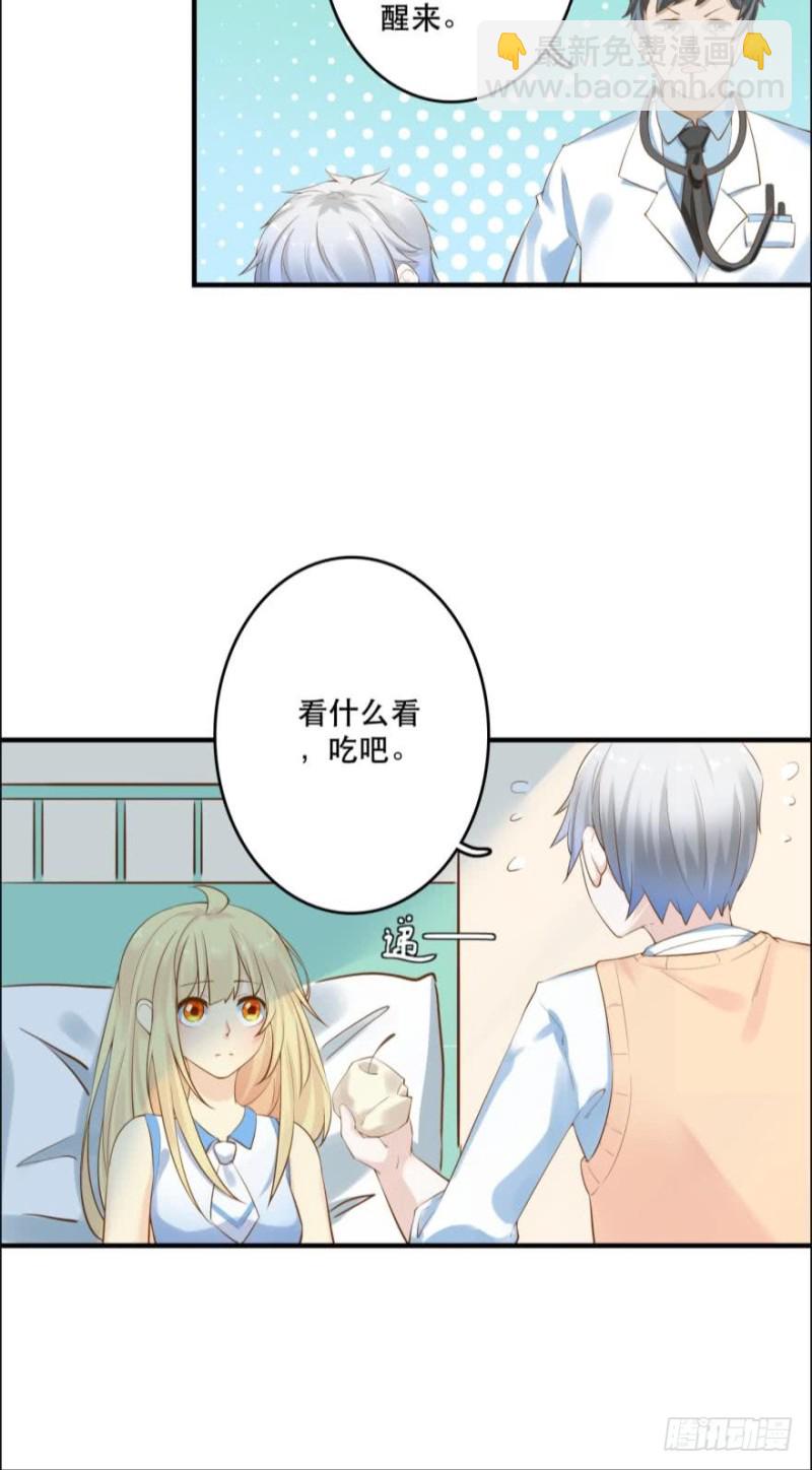 人鱼学长别抱我 - 你还在，真好。 - 3